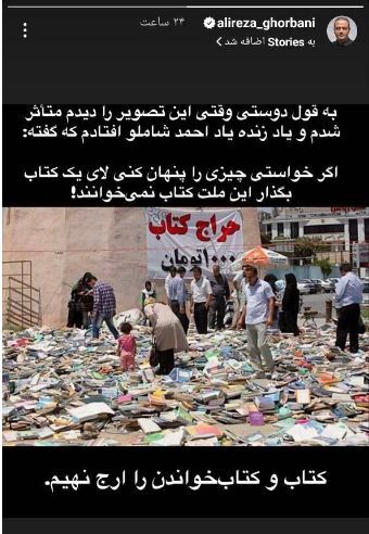 واکنش قابل‌ تامل علیرضا قربانی به اتفاق تلخ خیابان‌ها