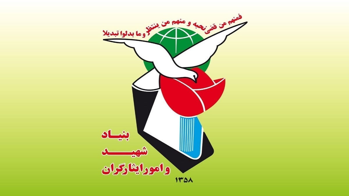 قوانین ایثارگری بازنگری می‌شود