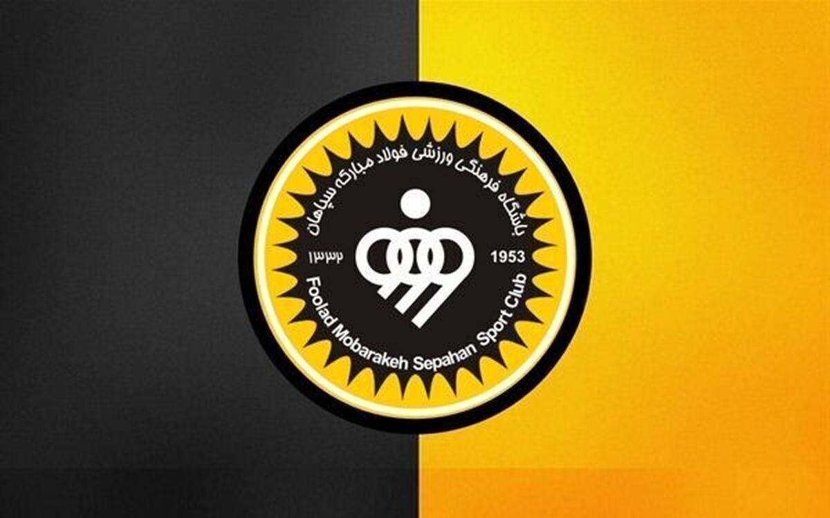 تحول عظیم در سپاهان در راه است