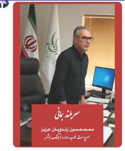 حمایت رضا رشیدپور از رییس اداره کل فرهنگ و ارشاد اسلامی بوشهر + عکس