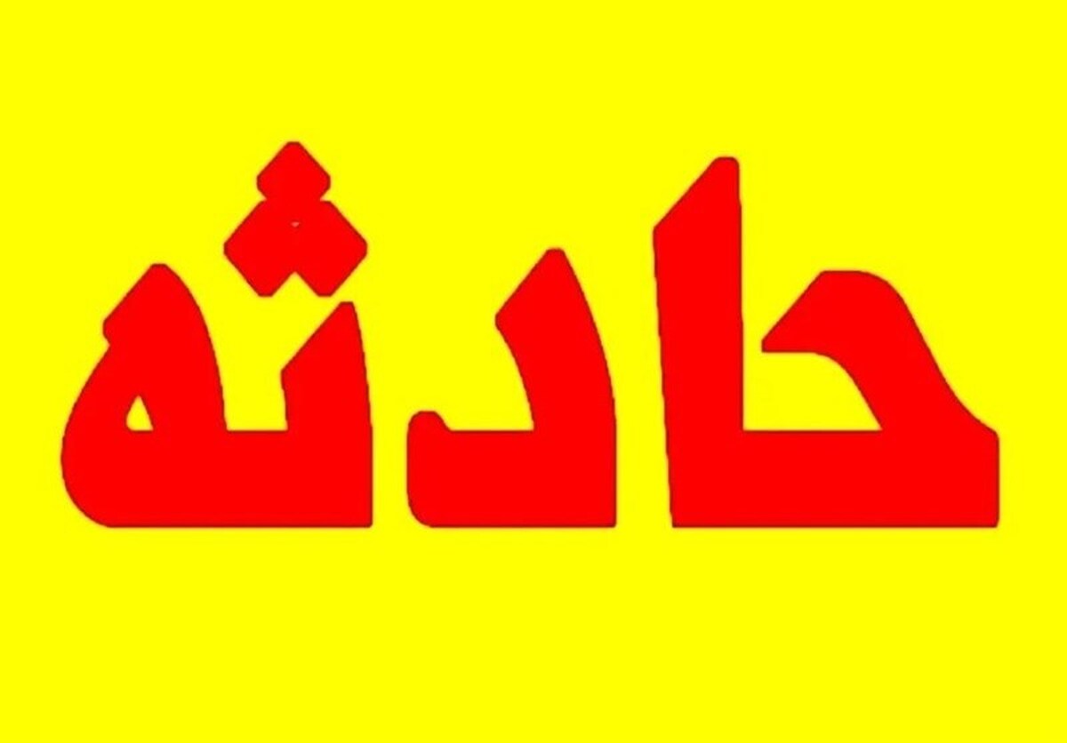 آتش‌سوزی در شهرک محمود آباد قم