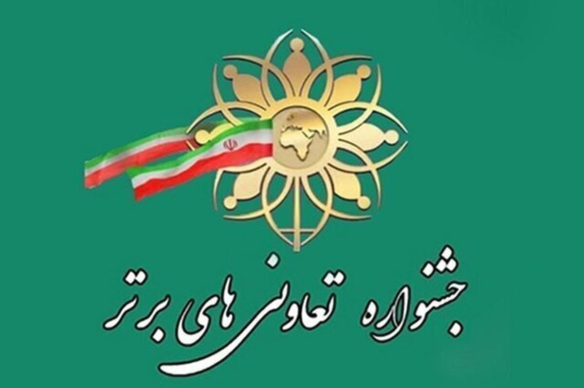 آغاز ثبت نام تعاونی‌های برتر در استان گلستان