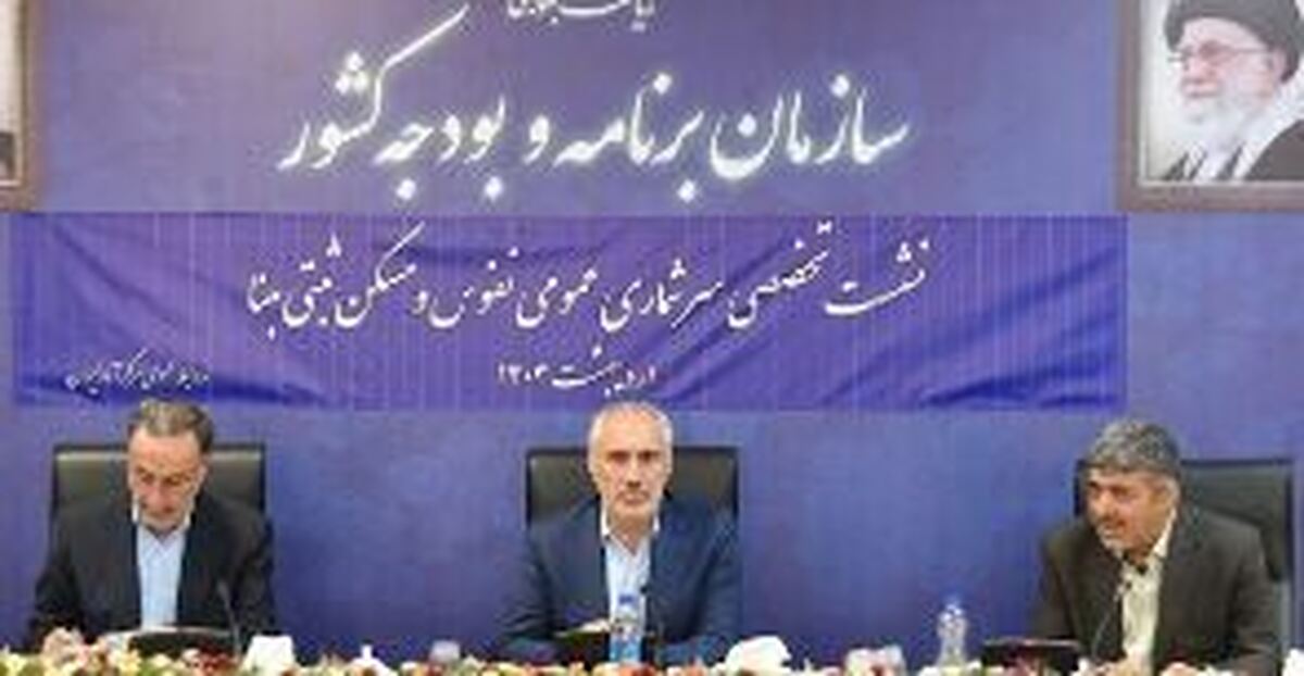 معاون رئیس‌جمهور: اطلاعات در سرشماری «ثبتی مبنا» شفاف‌تر است