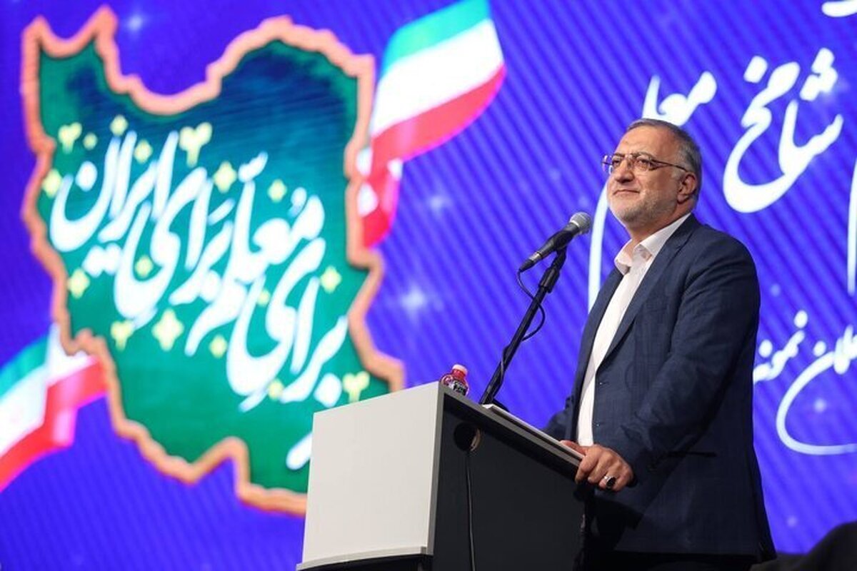 اظهارات شهردار پایتخت در مورد ساخت و ایجاد مجموعه‌های آموزشی جدید در تهران