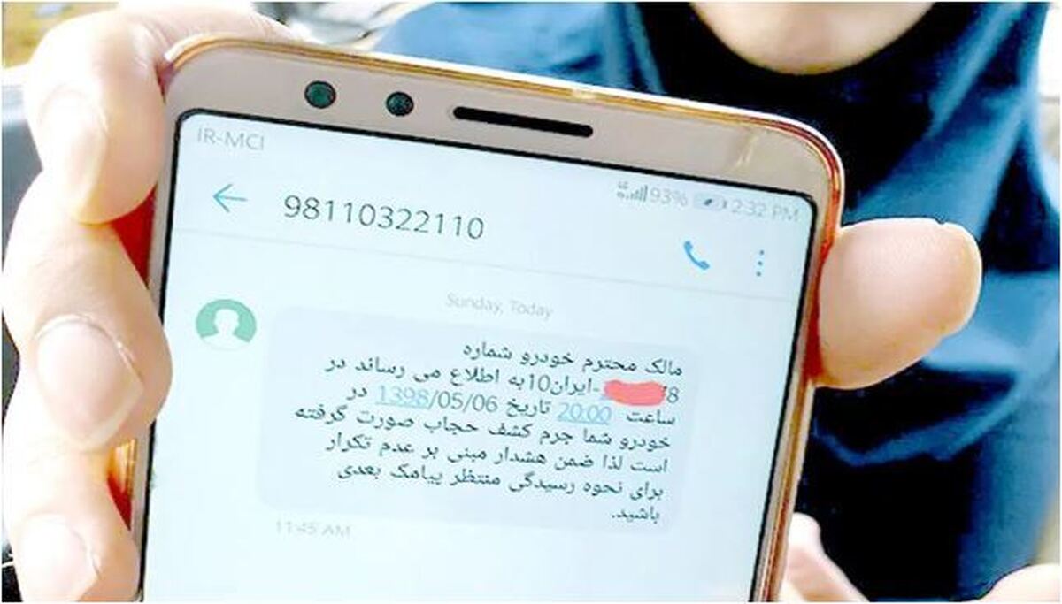 پشت پرده پنهان ارسال پیامک‌های حجاب ناگهانی لو رفت