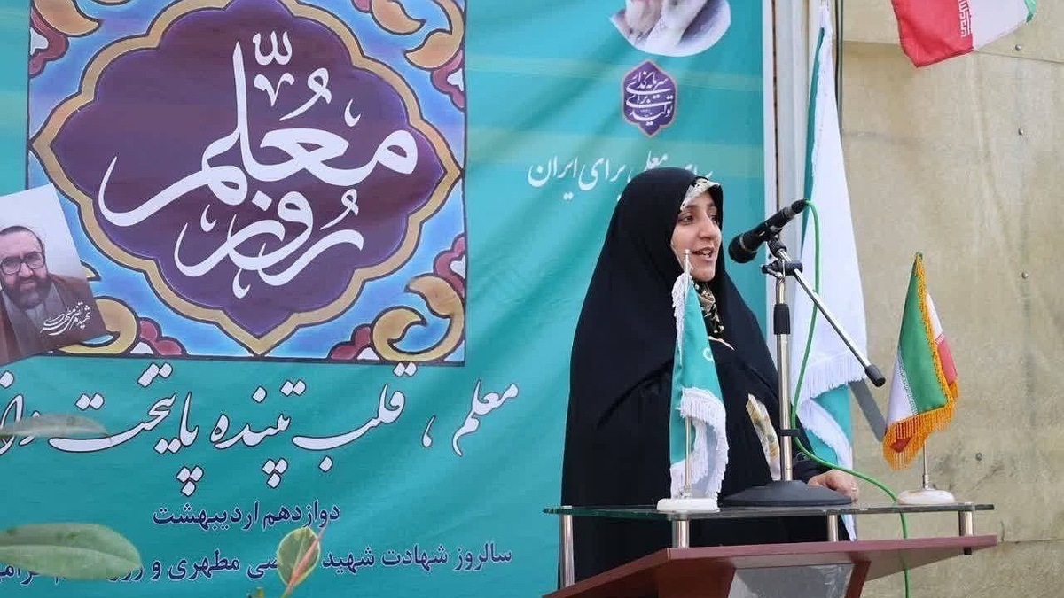 معلم پرورش‌دهنده ایمان، امید و اعتماد به نفس است
