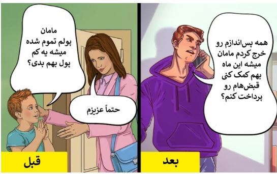 نکاتی که قبل از پول توجیبی دادن به کودکتان باید بدانید!