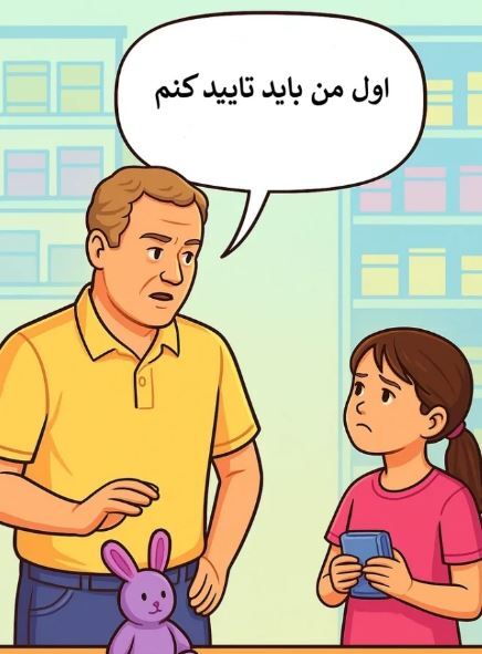 نکاتی که قبل از پول توجیبی دادن به کودکتان باید بدانید!
