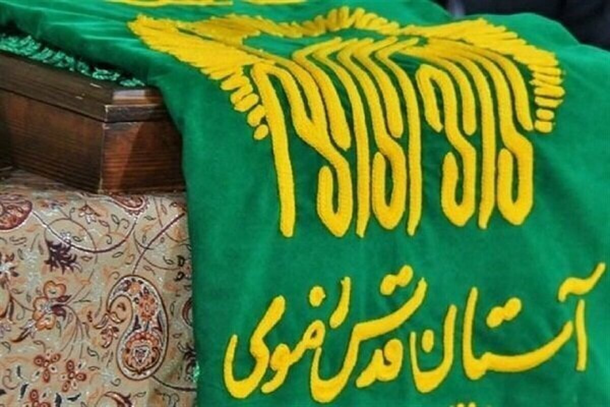 اهالی خراسان شمالی زیرسایه خورشید رضوی