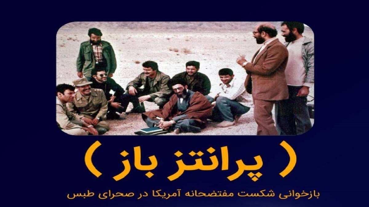 رادیو خاوران، صدای حقیقت در طوفان طبس
