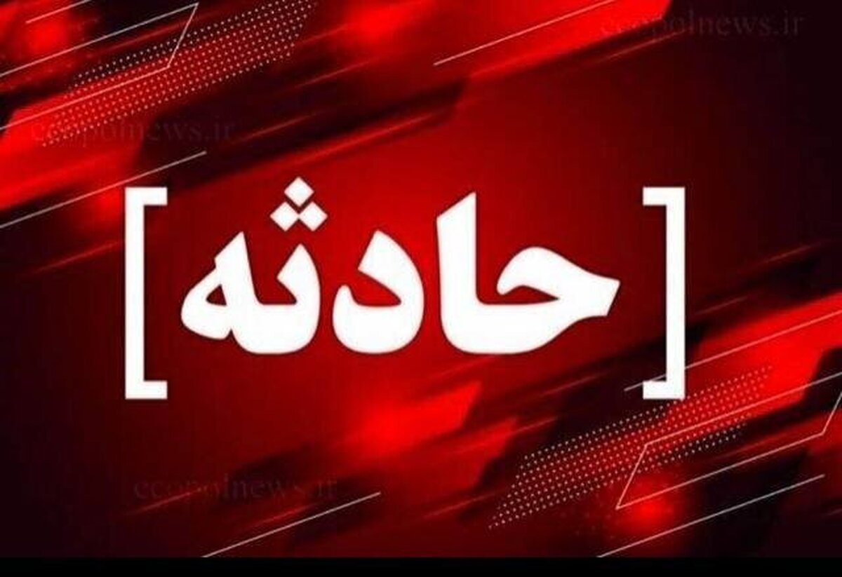 انفجار کپسول اکسیژن در پتروشیمی مهاباد