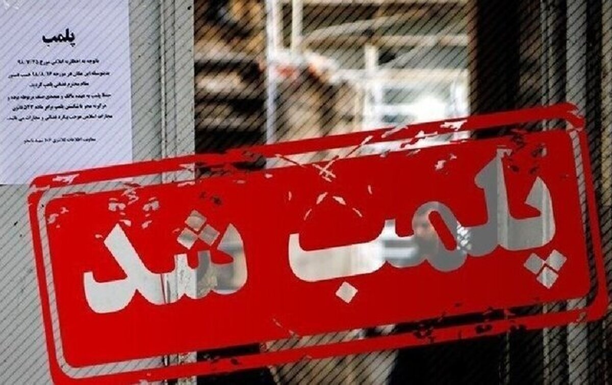 ۳ واحد صنفـی قصابی در قم پلمب شد