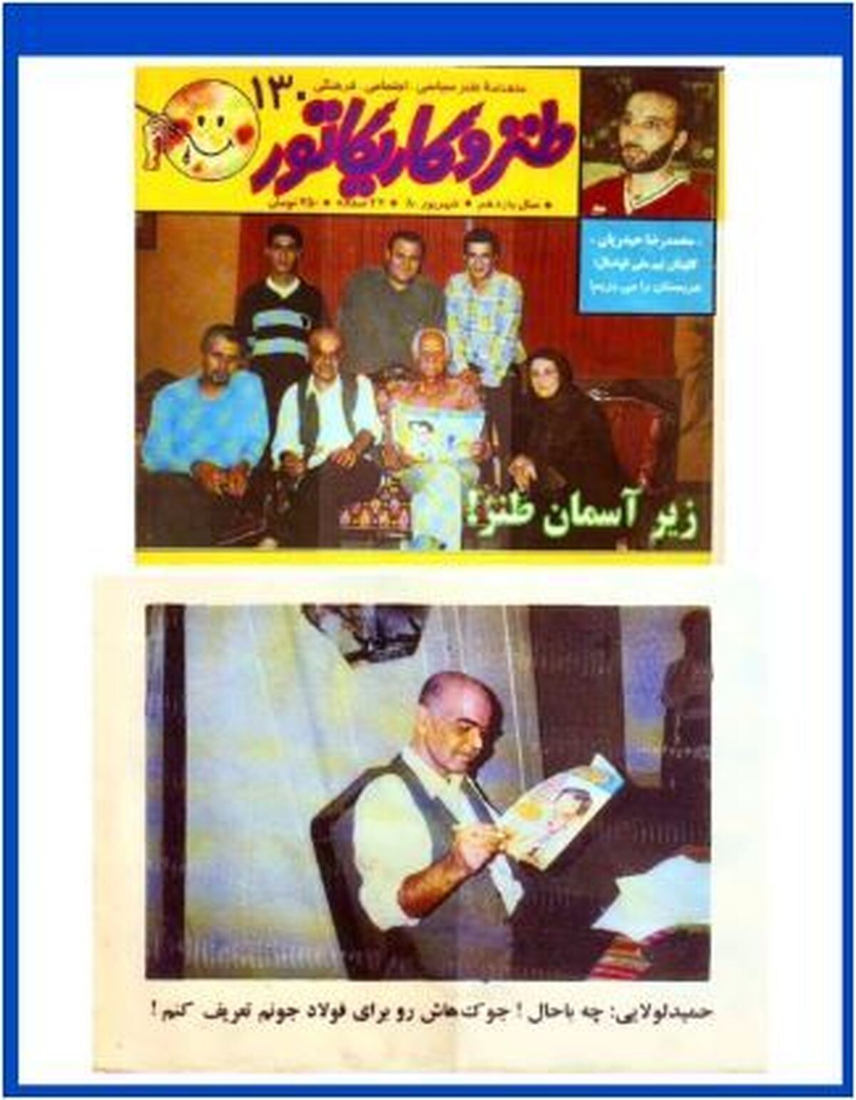 تصاویر کمتر دیده شده از پشت صحنه سریال محبوب «زیر آسمان شهر»