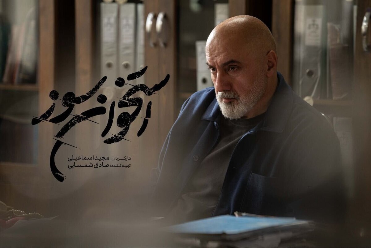 آزادی ۱۰ زندانی مالی به لطف بازیگر سریال «استخوان‌سوز»