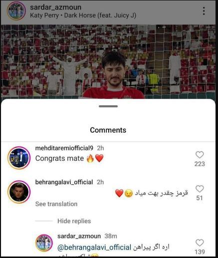 شیطنت جالب سردار آزمون و بهرنگ علوی با پیرهن قرمز!