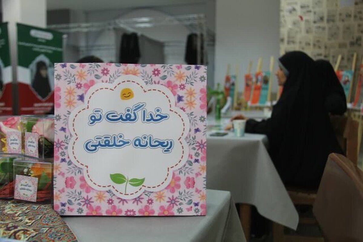 برپایی نمایشگاه حریم ریحانه در دانشگاه علم و هنر یزد