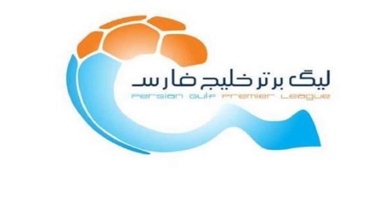اعلام اسامی محرومان هفته سی‌ام لیگ برتر