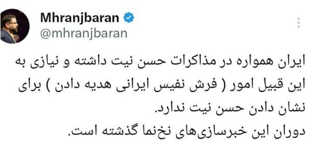 اهدای فرش نفیس ایرانی به ویتکاف تکذیب شد