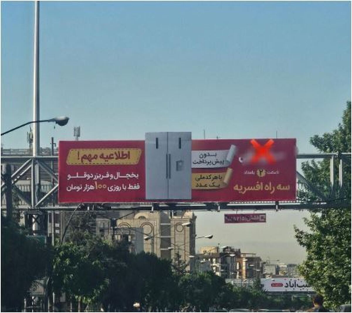 تبلیغ جنجال برانگیز بر روی بیلبورد‌های تهران