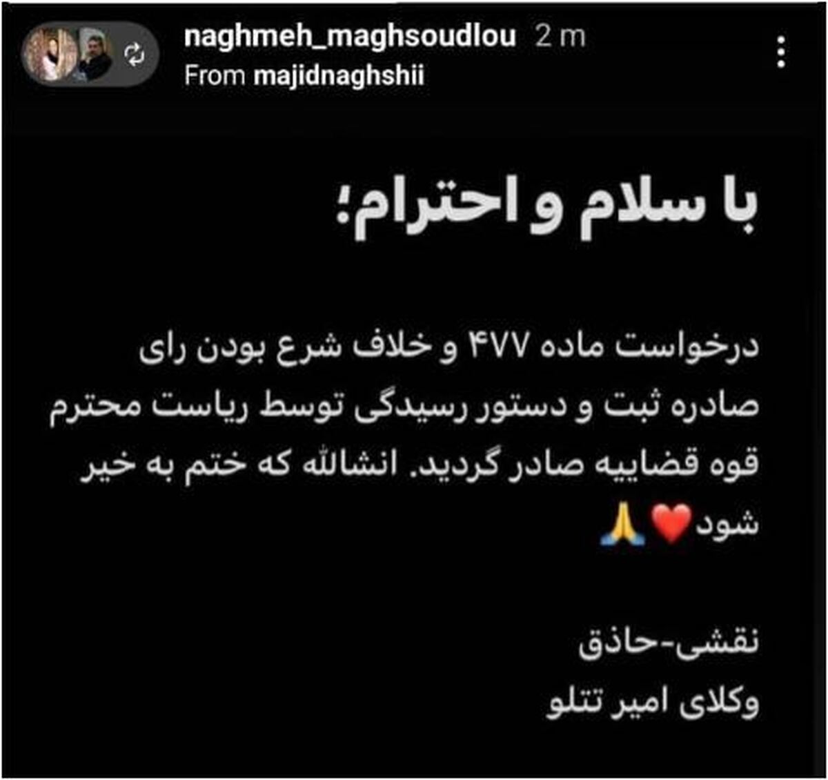 خبر خوب برای طرفداران امیرتتلو