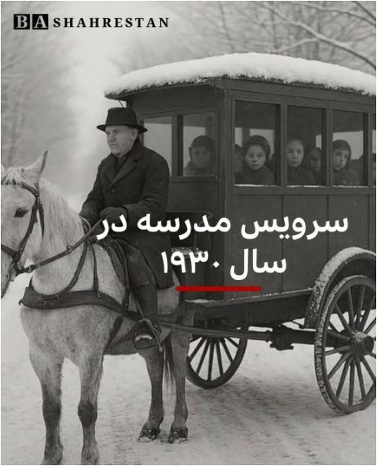 سفری بر زمان، عکس دیدنی از یک سرویس مدرسه در سال ۱۹۳۰