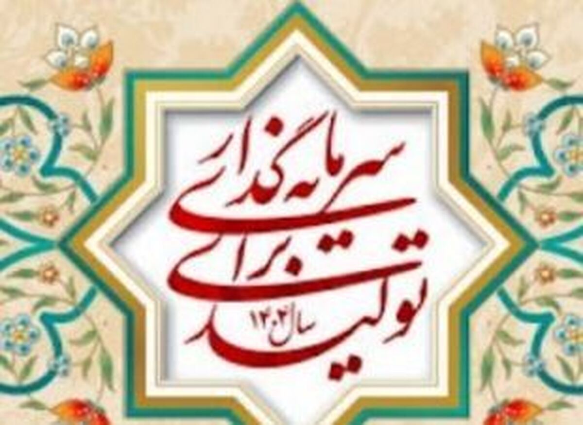 برنامه ریزی برای توسعه سرمایه‌گذاری در خمین