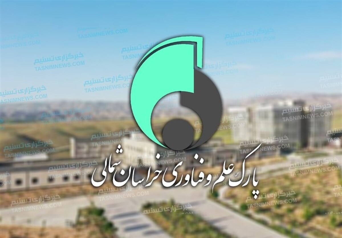 اطلس سرمایه‌گذاری زیست‌بوم فناوری خراسان شمالی تدوین می‌شود