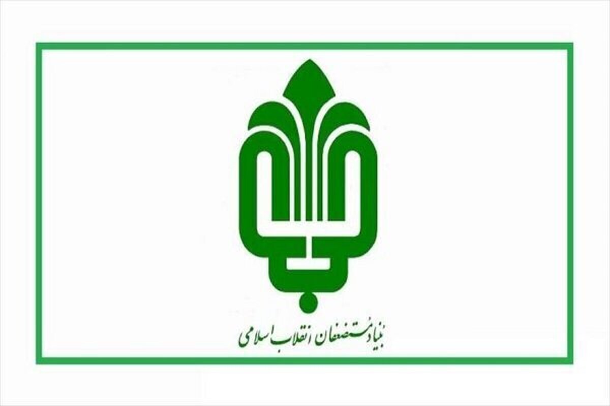 برگزاری سومین رویداد آموزشی مجریان و تسهیل‌گران جهادی بنیاد مستضعفان