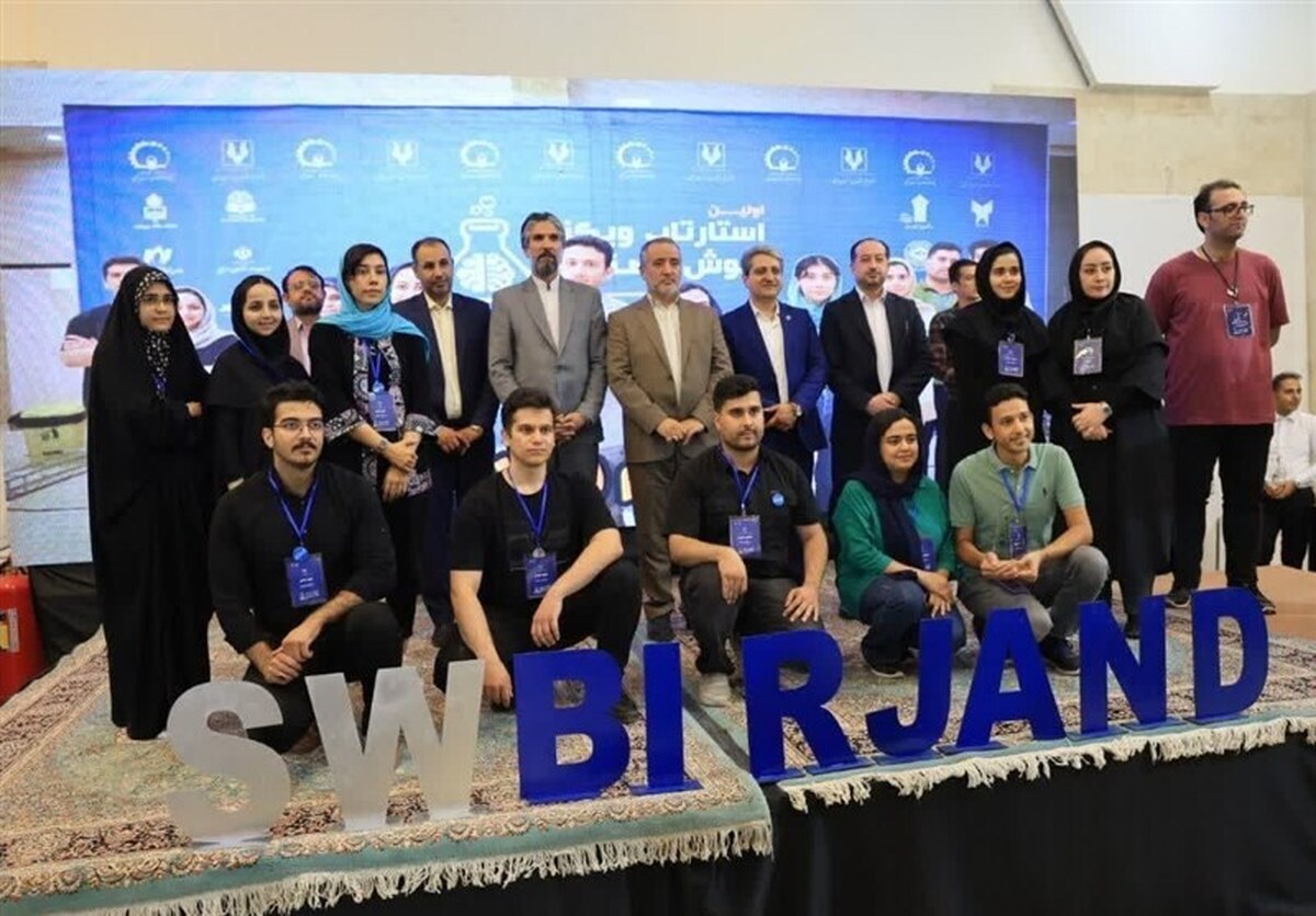 استارتاپ ویکند هوش مصنوعی در بیرجند به ایستگاه آخر رسید