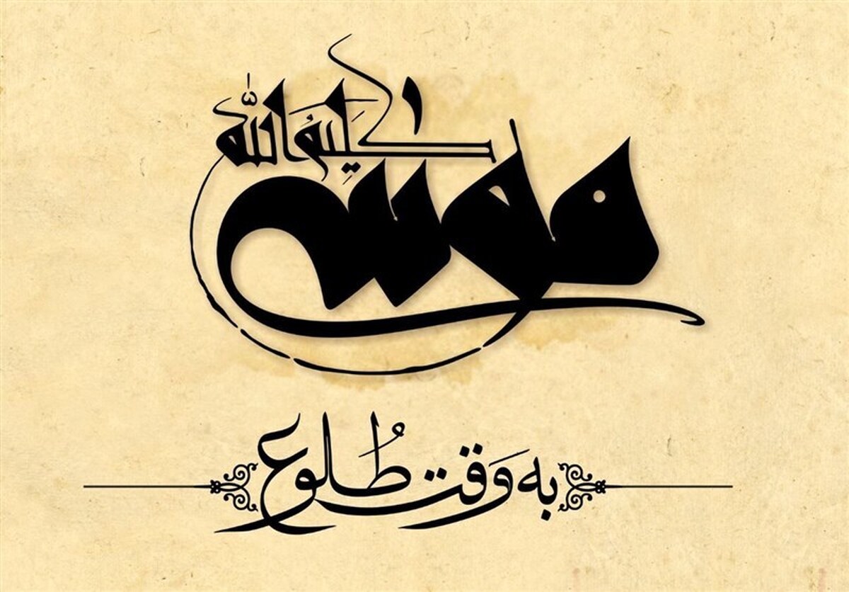قدردانی نمایندگان مجلس از تولید فیلم سینمایی موسی کلیم الله