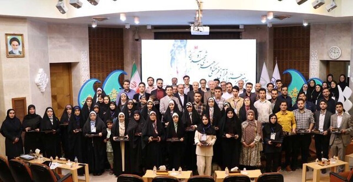 تجلیل از برگزیدگان سومین جشنواره قرآنی «شهید آوینی» در گیلان