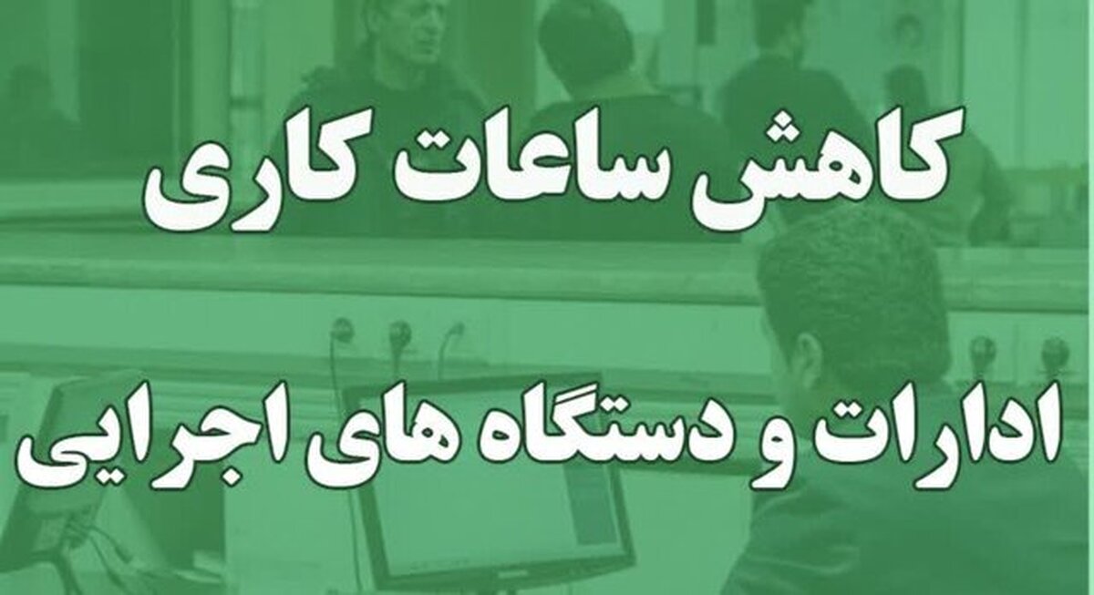 پایان زودهنگام فعالیت اداره‌های هیرمند به‌دلیل طوفان