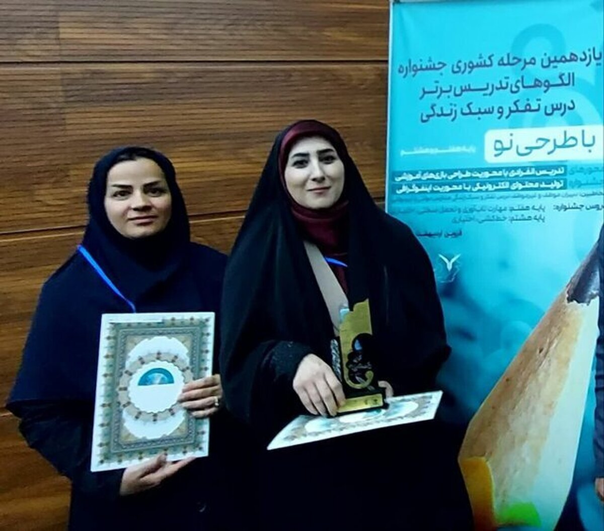 درخشش فرهنگیان اردبیل در مرحله کشوری جشنواره الگو‌های برتر تدریس