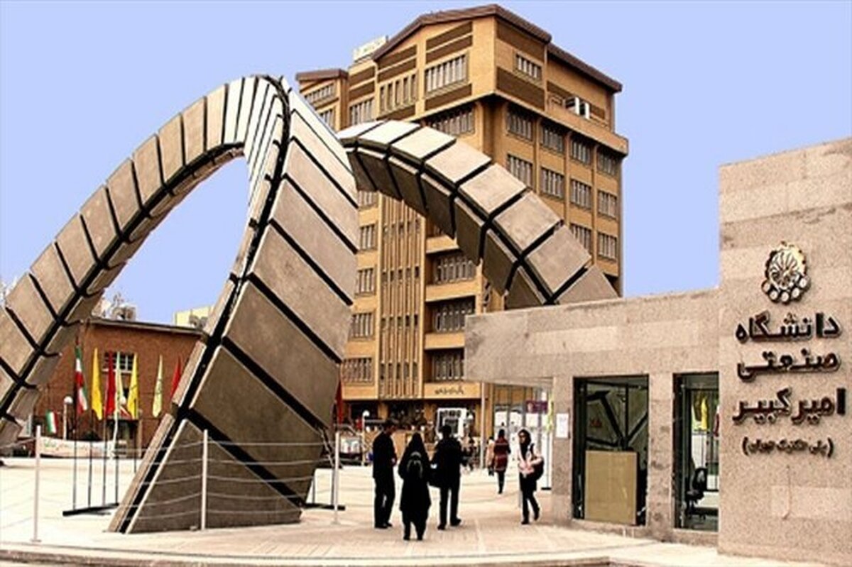 سه شعار مهم دانشگاه صنعتی امیرکبیر در راستای توسعه فعالیت‌های بین‌المللی