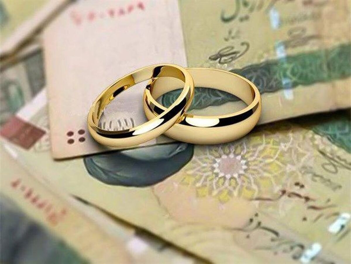 ۱۶ درصد متقاضیان وام ازدواج و فرزندآوری در صف انتظار!