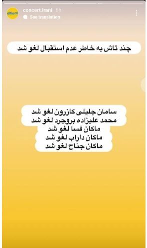 مردم دیگر این دو خواننده را نمی‌خواهند! +عکس