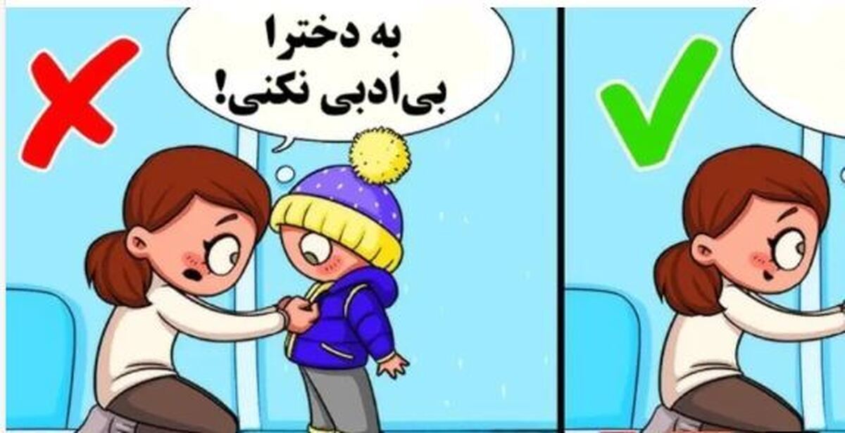 ۱۰ نکته مهم آموزشی برای تربیت فرزندان در خردسالی