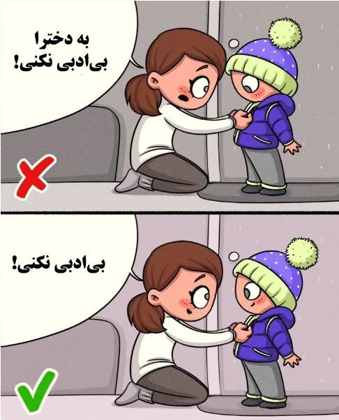 ۱۰ نکته مهم آموزشی برای تربیت فرزندان در خردسالی