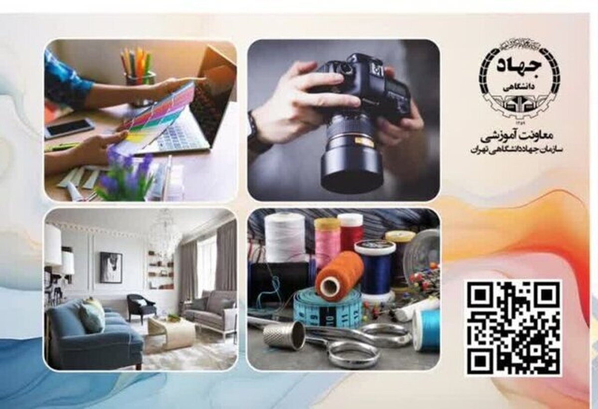 آغاز ثبت‌نام ترم تابستان ۱۴۰۴ برای هنرجویان و علاقه‌مندان فعالیت‌های هنری