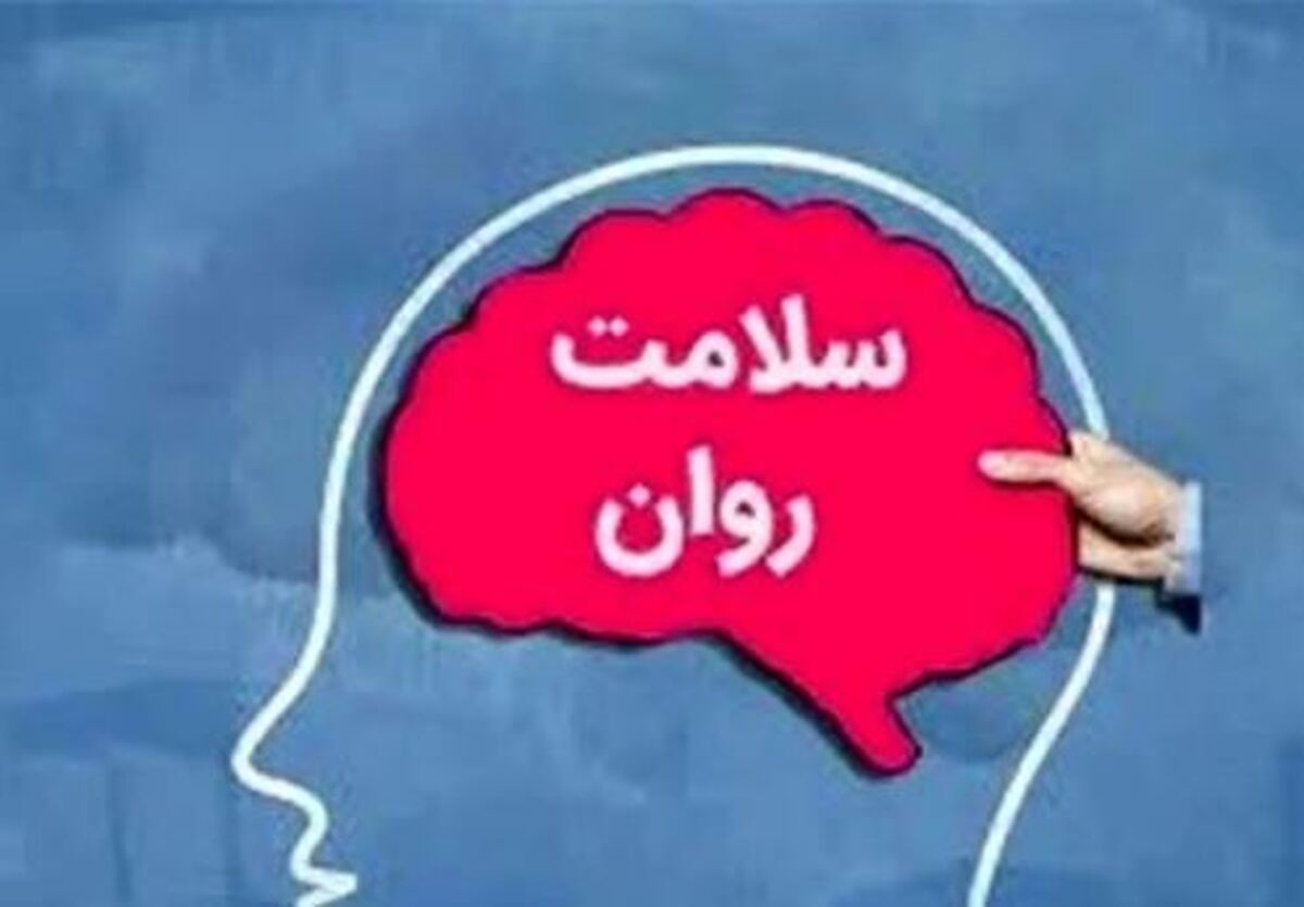سلامت روان زنان و باور‌های رایج غلط در بین مردم