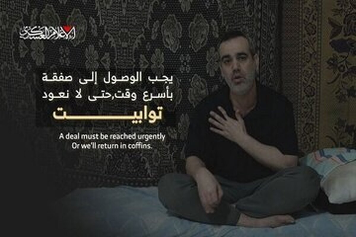 پیام عمری میران اسیر اسرائیلی برای آزادی خود ورسیدن به توافق آتش بس