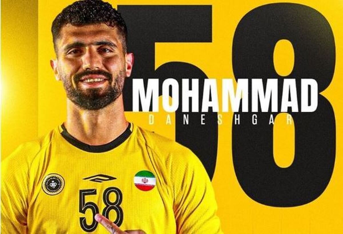 دانشگر در سپاهان ماندنی شد