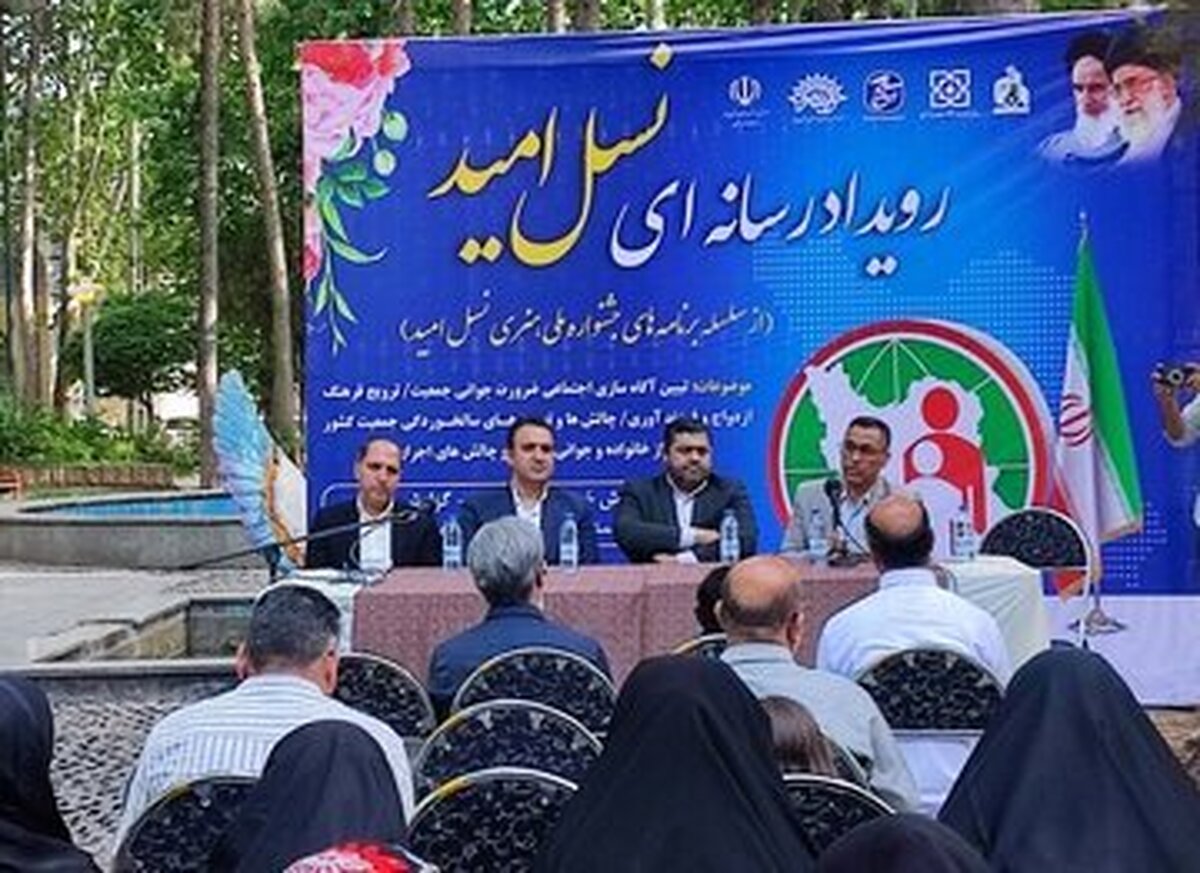 کاهش شدید جمعیت و تولد‌ها در ایلام