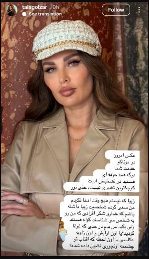 صحبت‌های تکان دهنده طلا گلزار درمورد حواشی جشنواره کن! +عکس