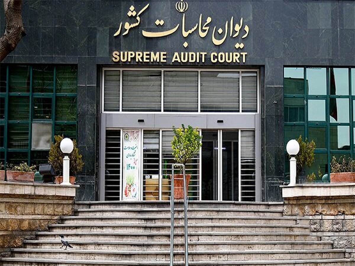 گزارش دیوان محاسبات کشور از منابع مصرف‌شده از محل صندوق توسعه ملی در بودجه عمومی سال ۱۴۰۳