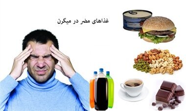 با رعایت این کار‌ها سردرد‌های میگرنی را کنترل کنید!