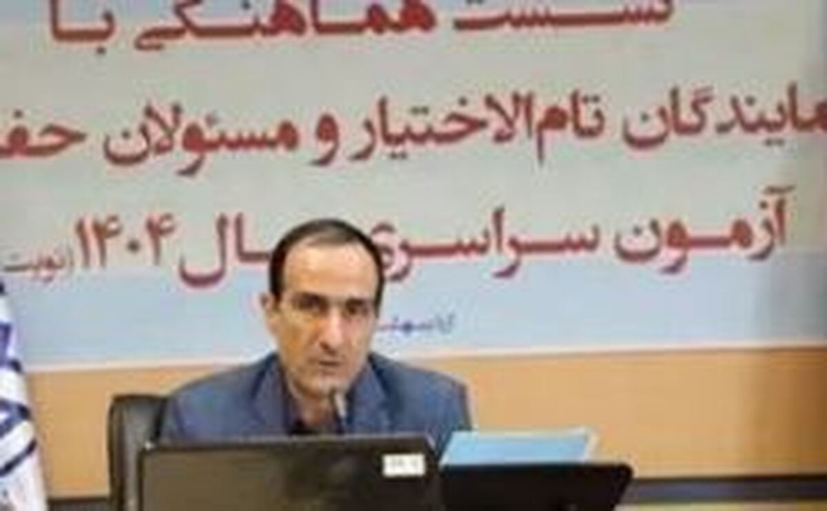 ثبت نام بیش از ۹۵۷ هزار نفر در نوبت اول آزمون سراسری۱۴۰۴/ ۶۳ درصد از شرکت کنندگان زن هستند