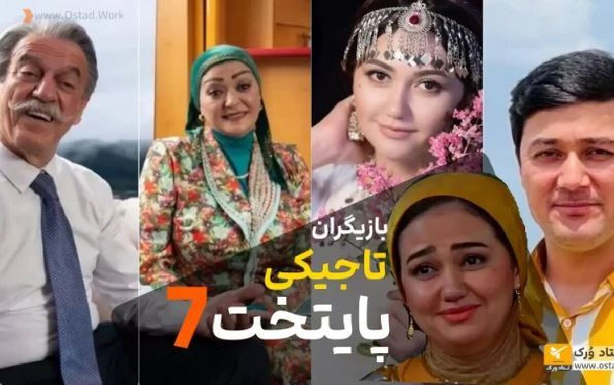 واکنش زیبای بازیگران تاجیک پایتخت در بزرگداشت روز سعدی