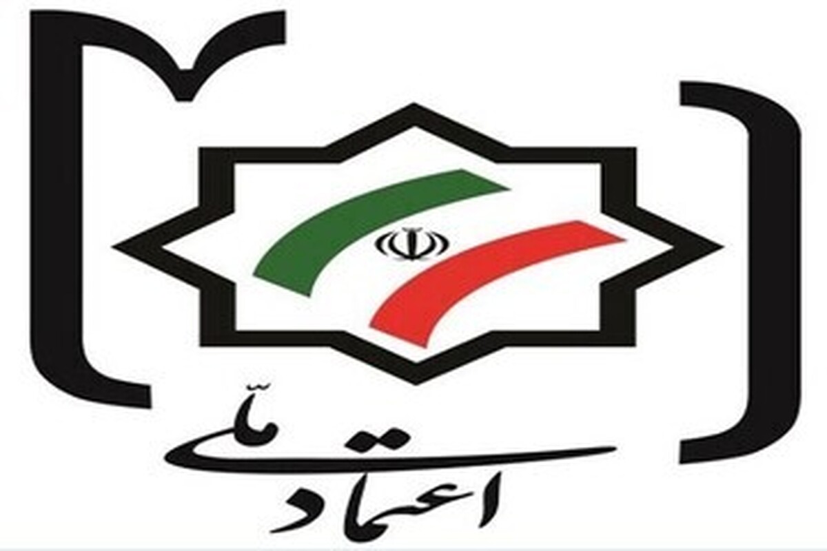 متن بیانیه حزب اعتماد ملی درباره مذاکرات ایران و آمریکا