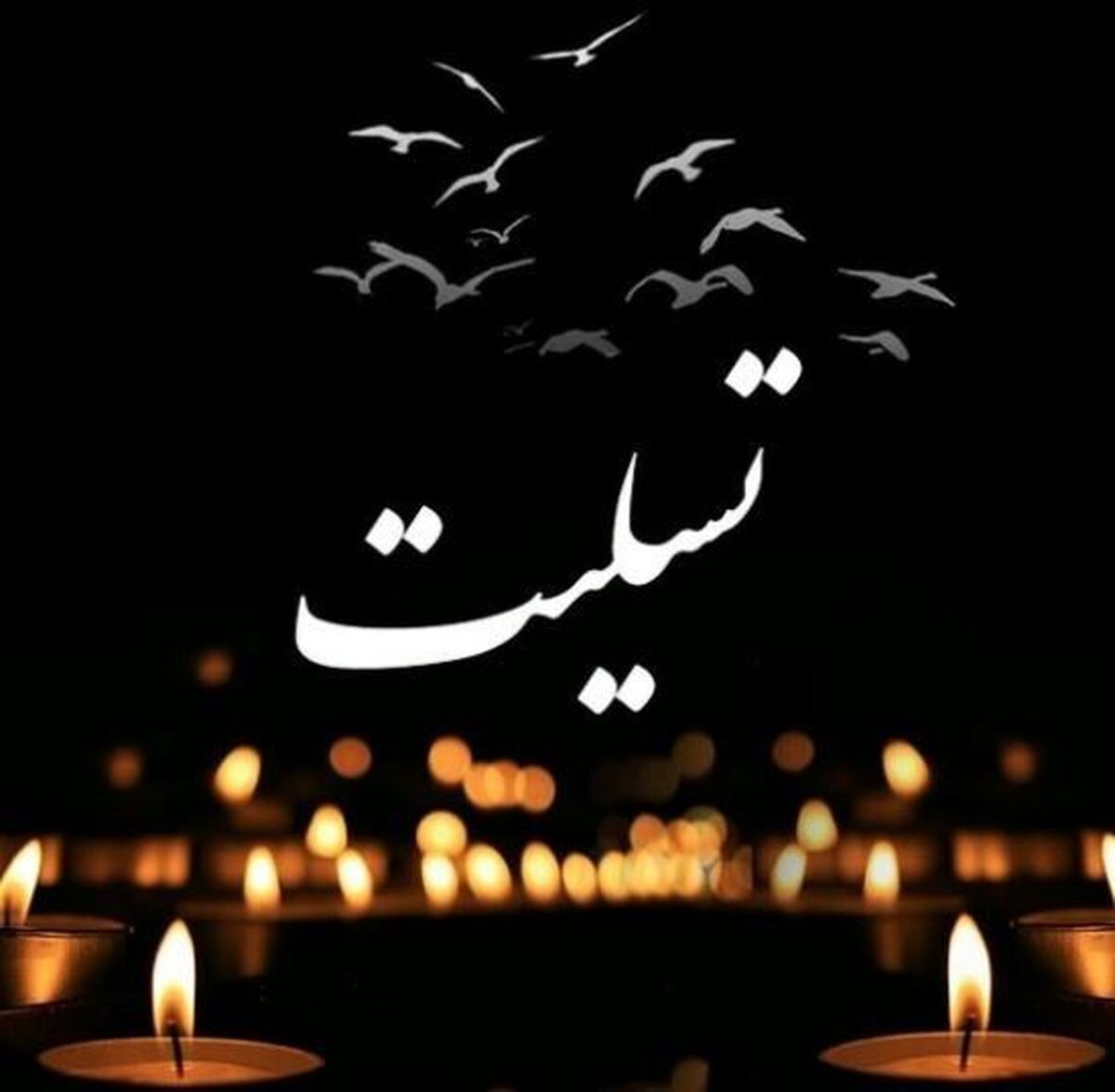 غلامرضا نوروزی فرزندش را از دست داد